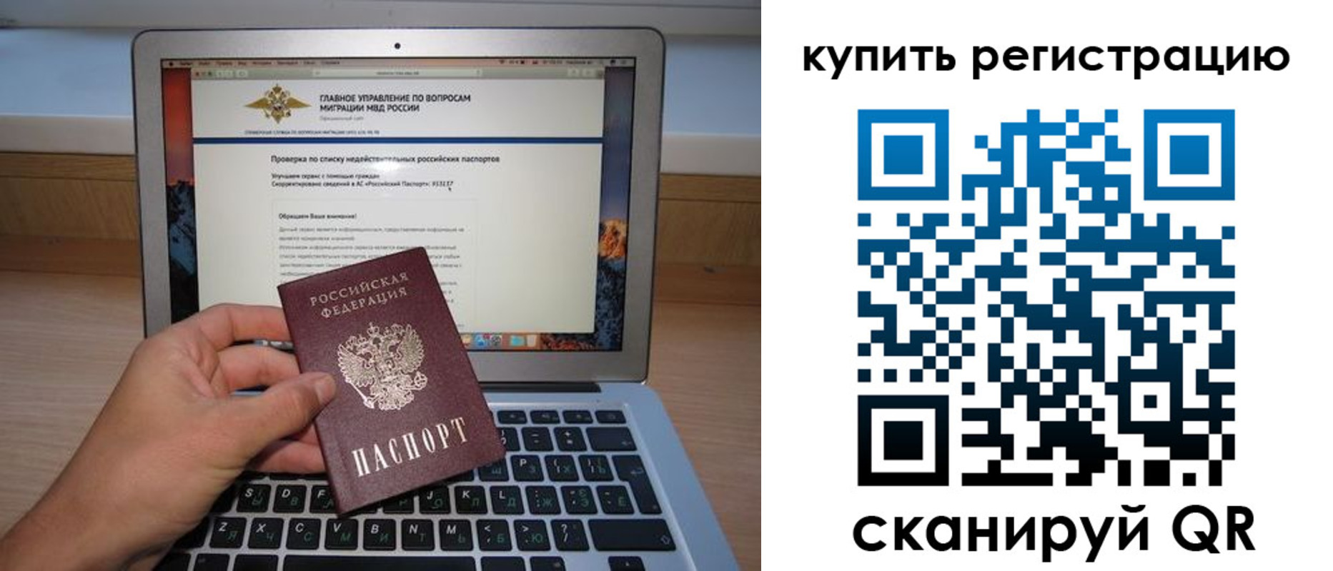 прописка гарантия в Рязанской области
