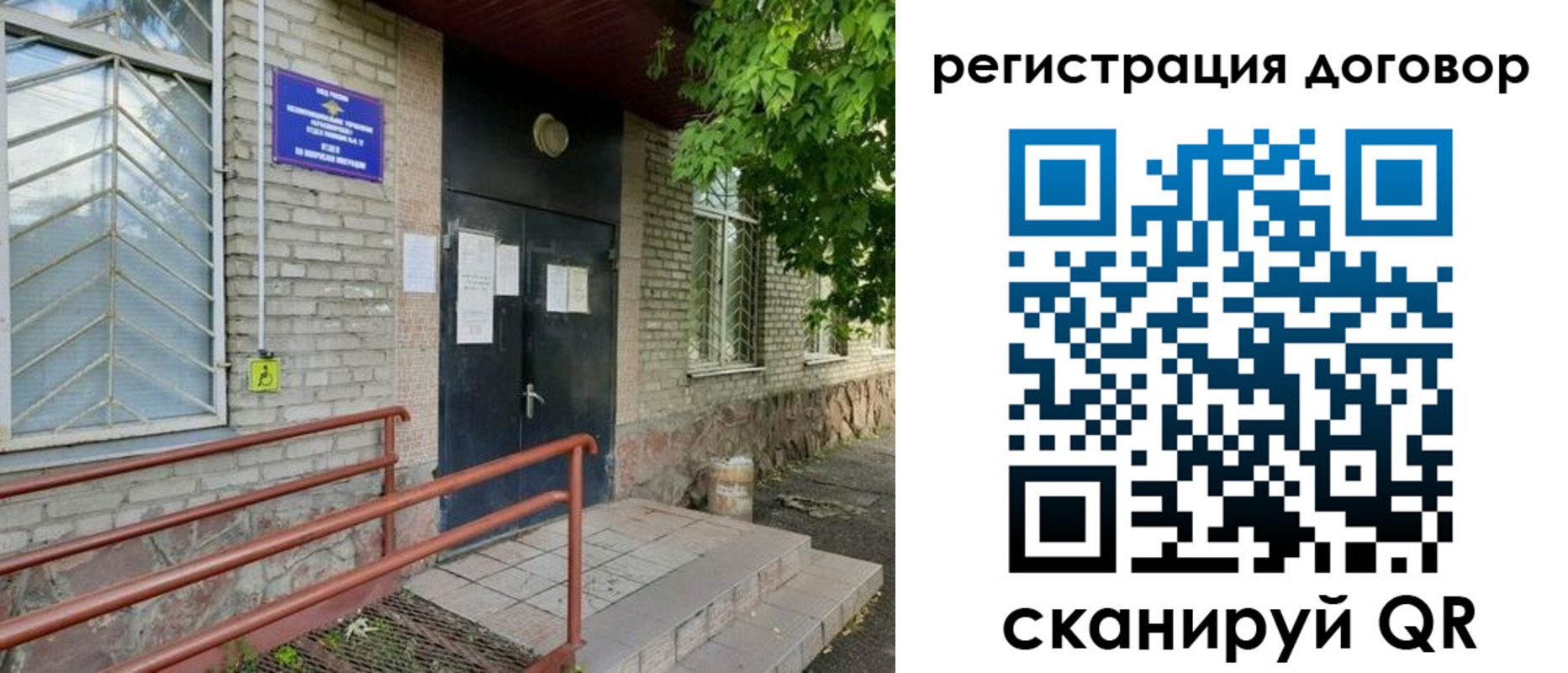 временная регистрация поиск в Рязанской области
