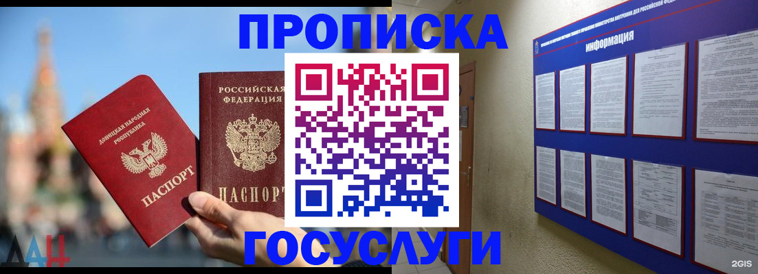 где прописаться в Рязанской области