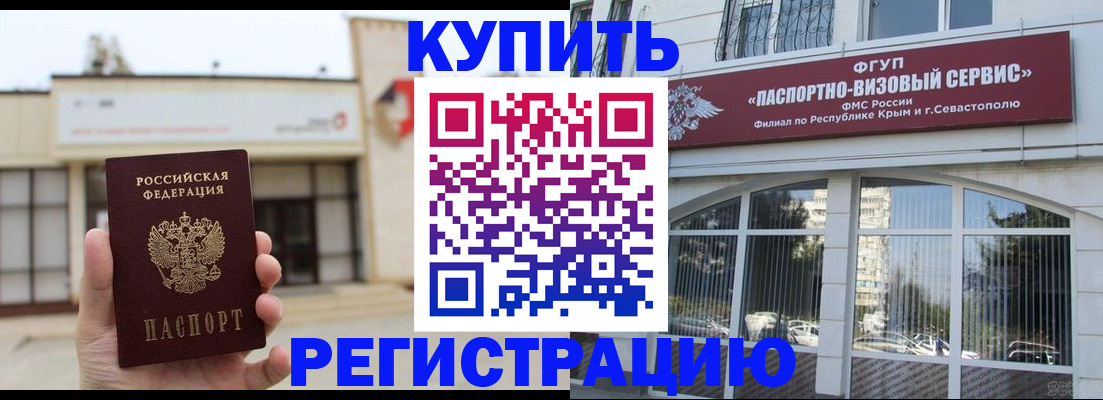 прописка законно в Рязанской области
