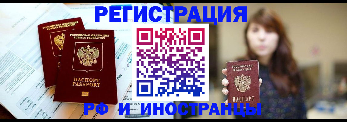 временная прописка в Рязанской области
