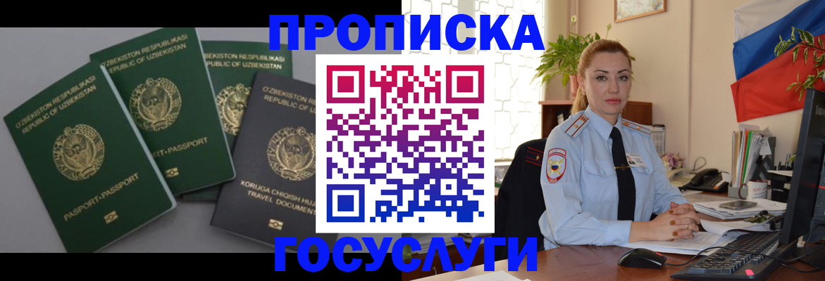 временная регистрация адрес в Рязанской области
