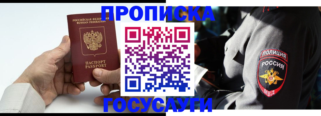 временная регистрация собственник в Рязанской области